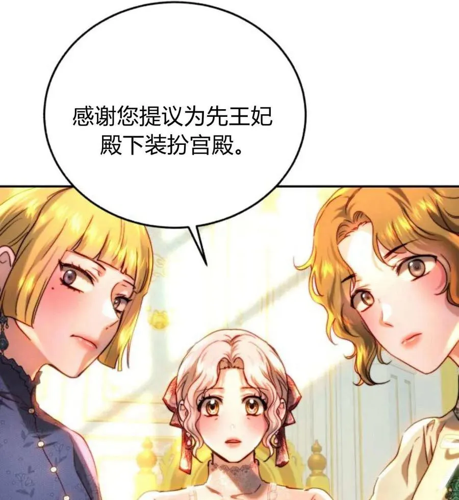 第65话 第8页