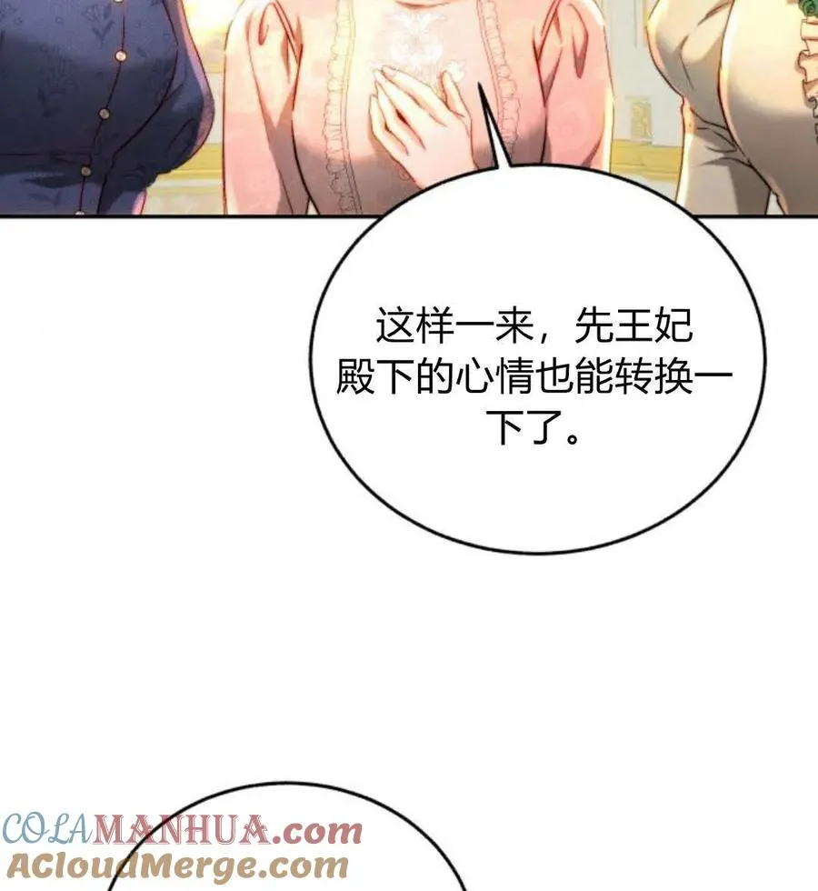 第65话 第9页