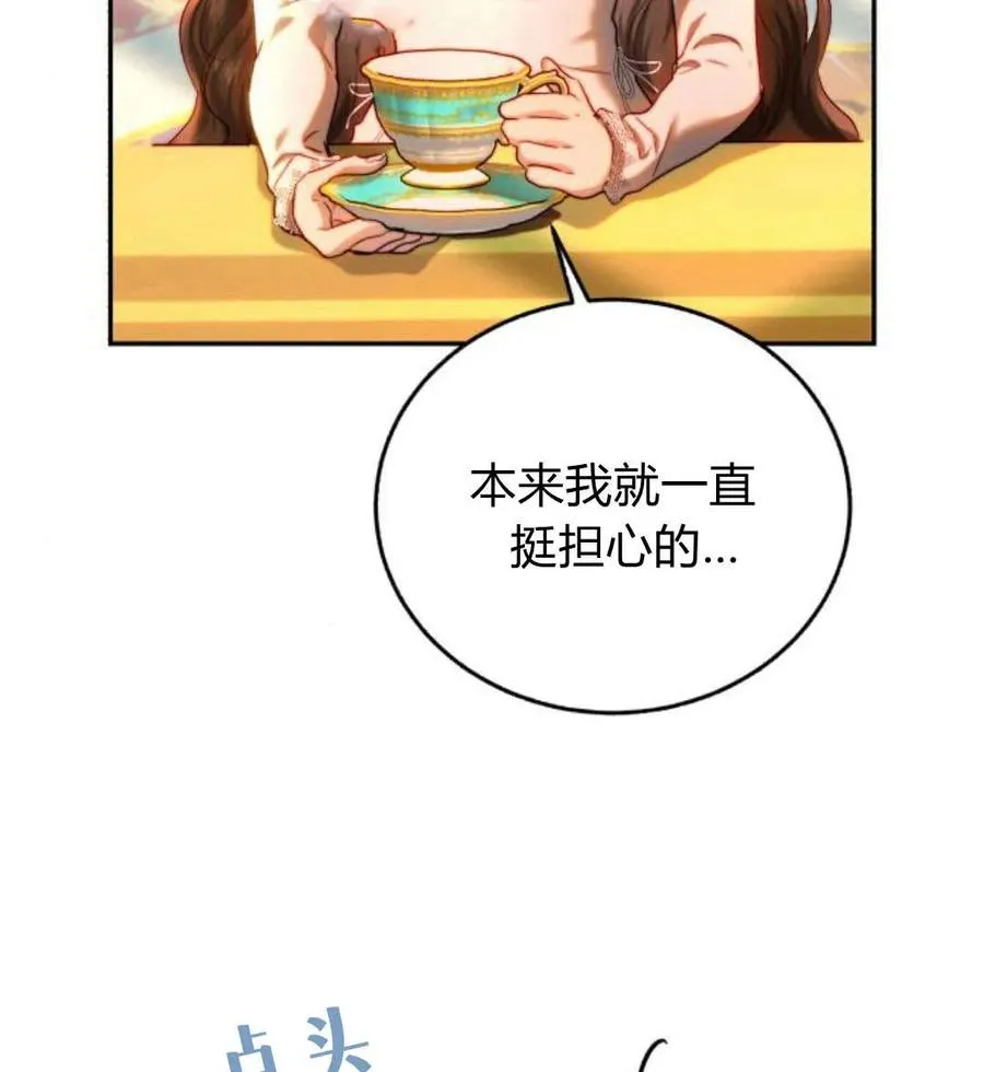 第65话 第11页