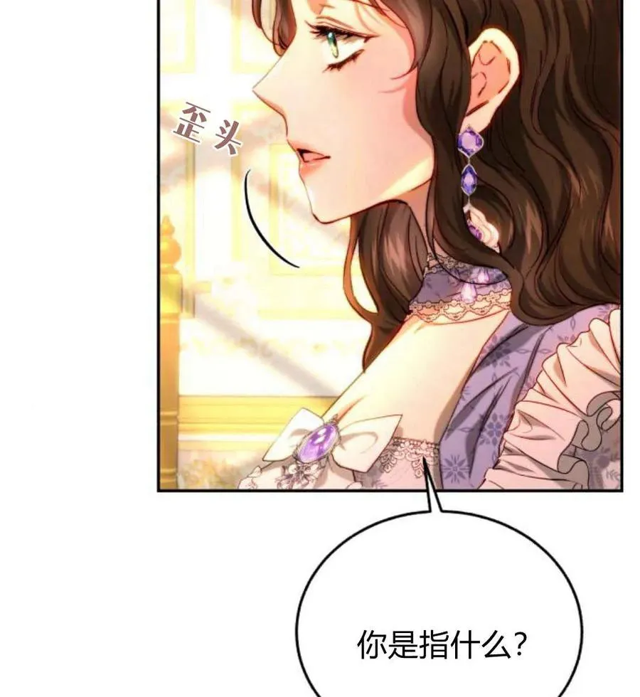 第65话 第14页