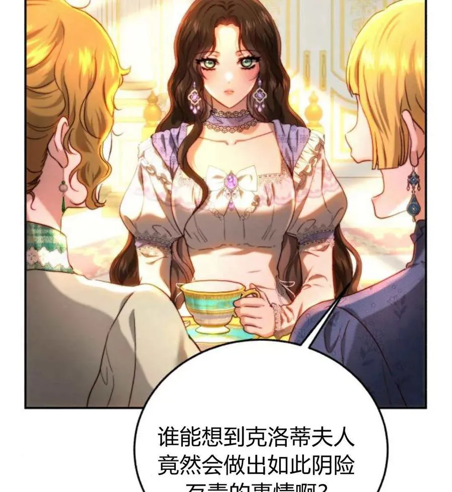 第65话 第16页