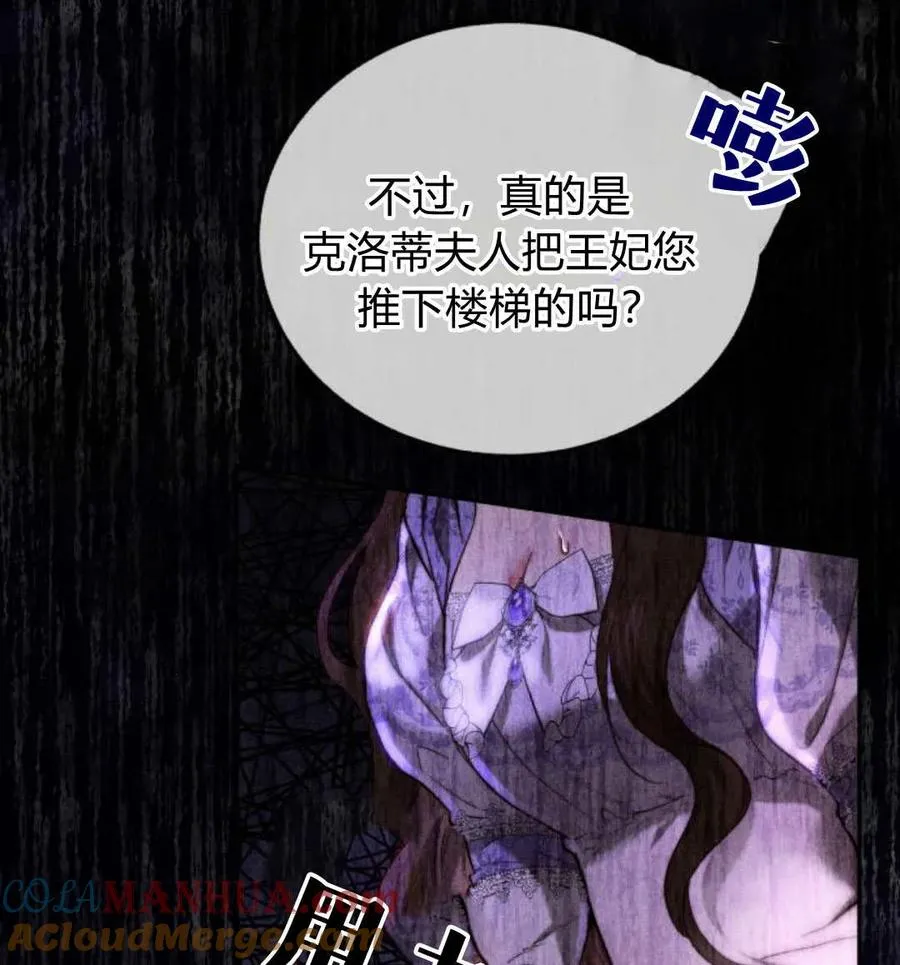 第65话 第21页