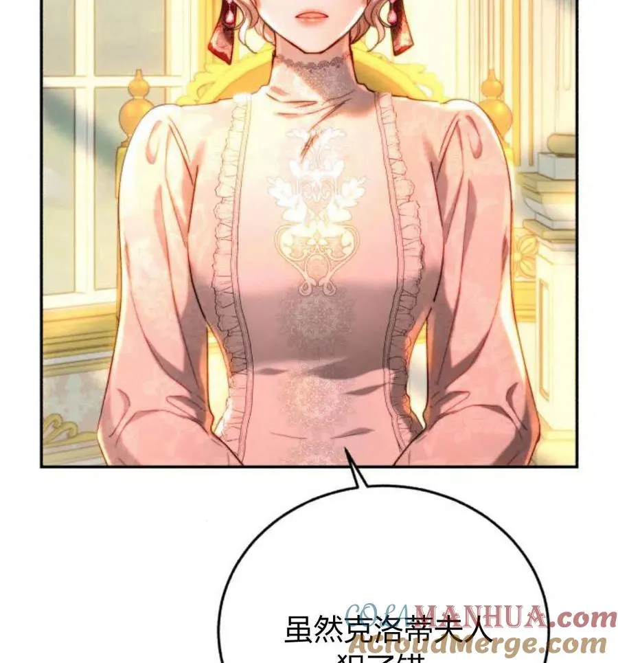 第65话 第25页