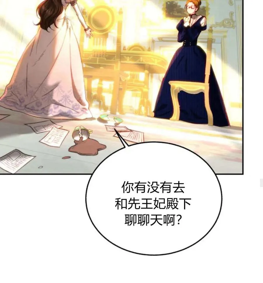 第65话 第46页