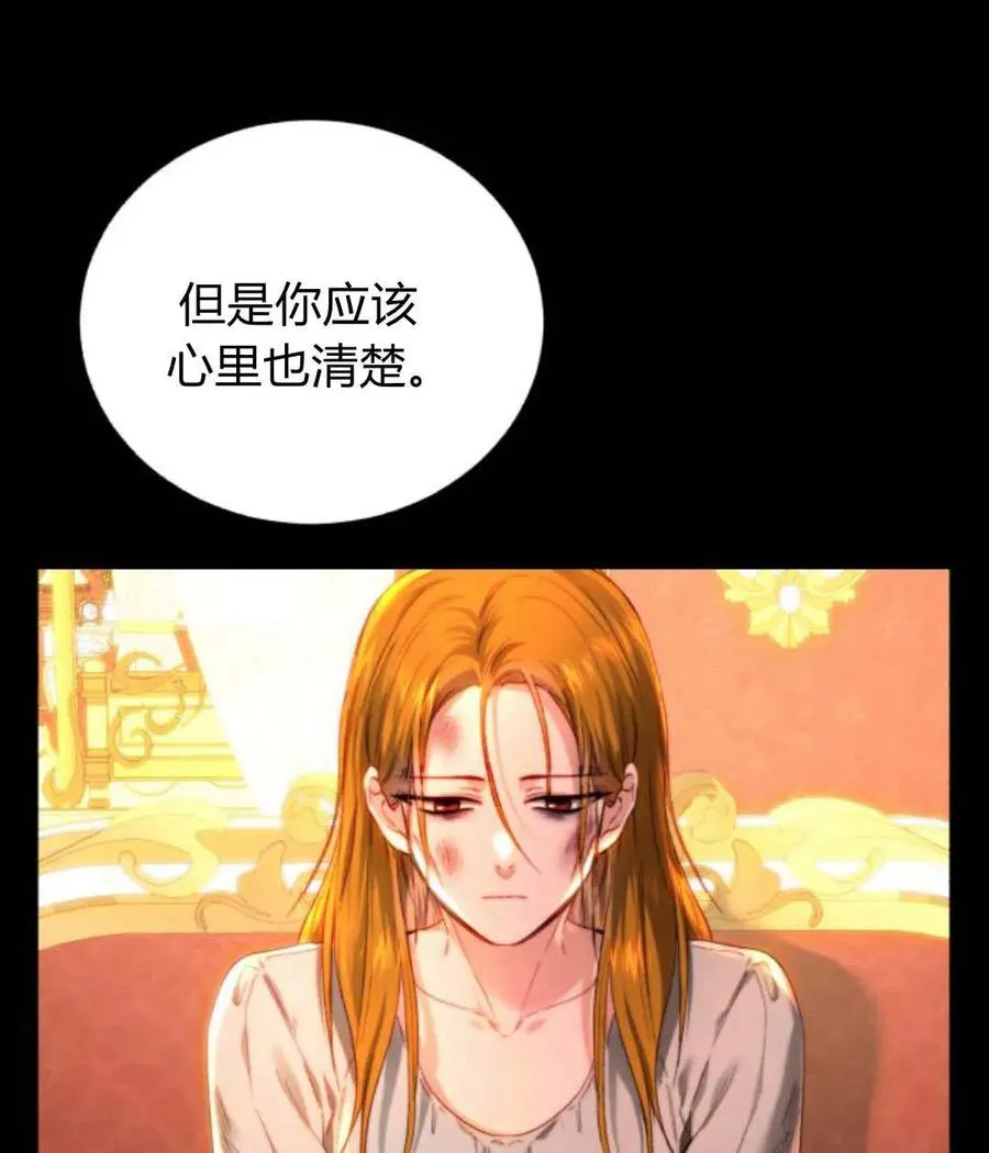 第65话 第60页