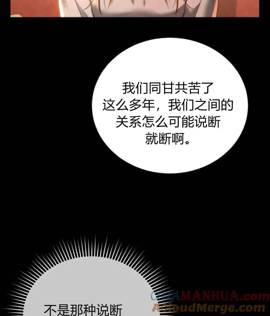 第65话 第61页