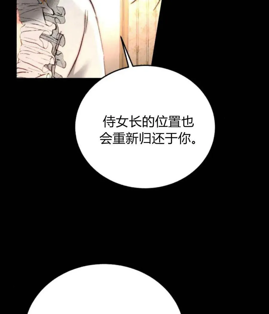 第65话 第75页