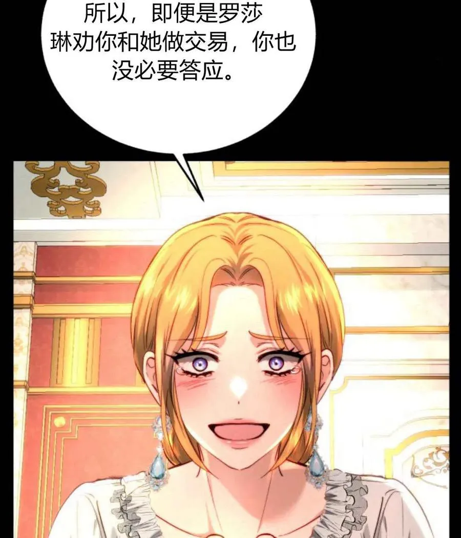 第65话 第76页