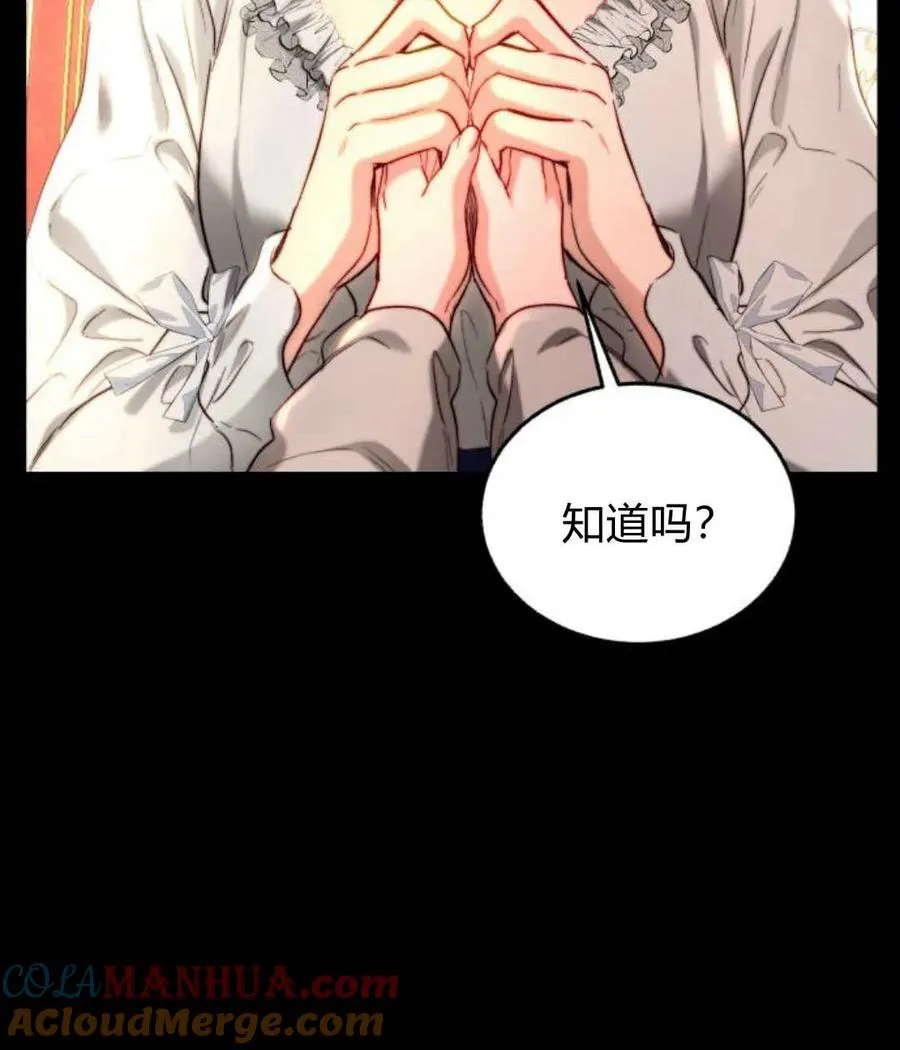 第65话 第77页