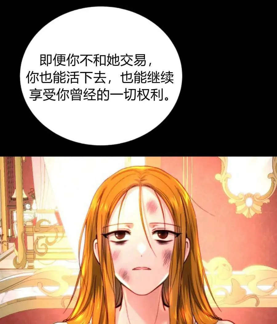 第65话 第78页