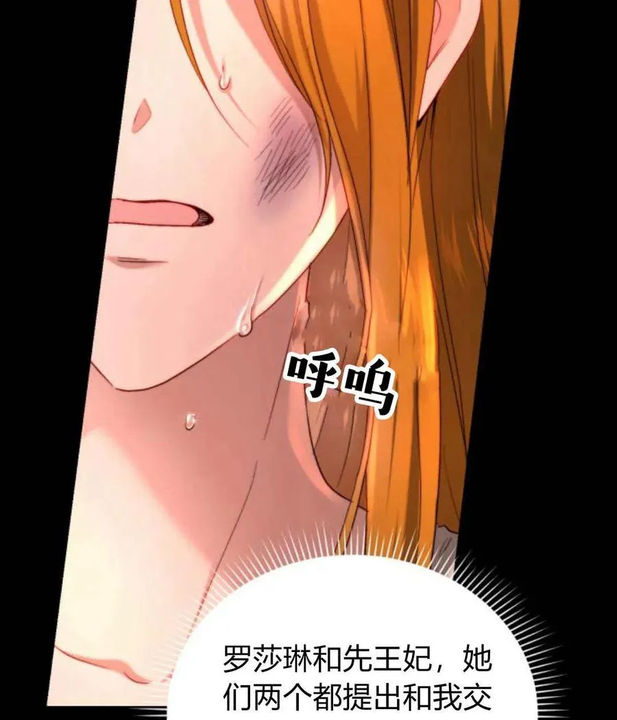 第65话 第80页