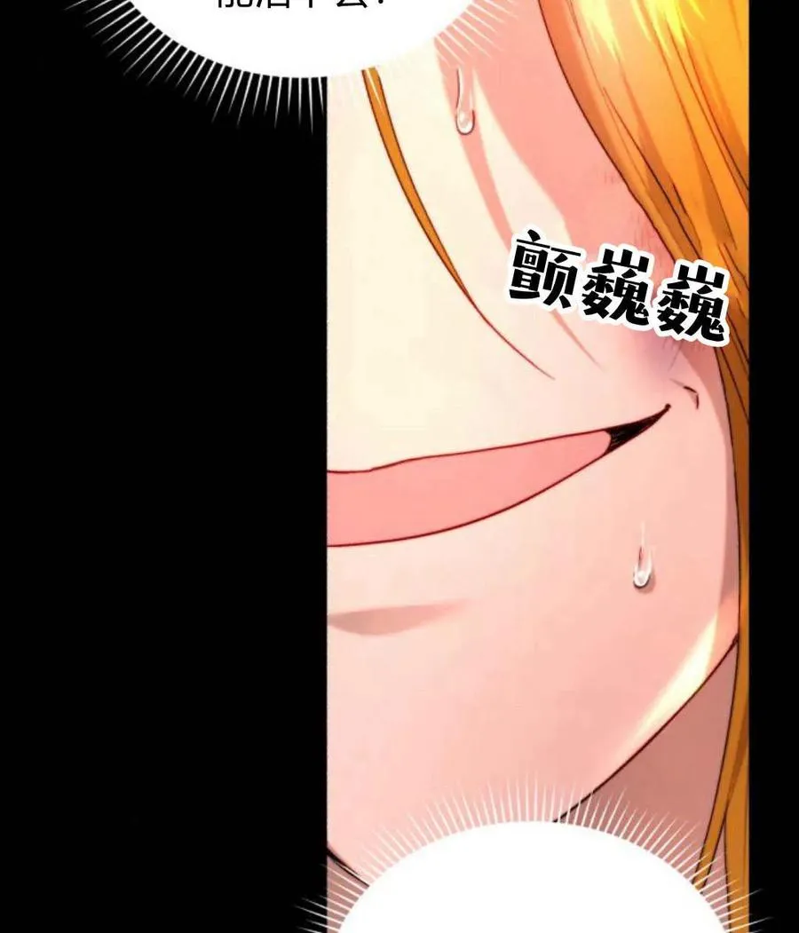第65话 第82页