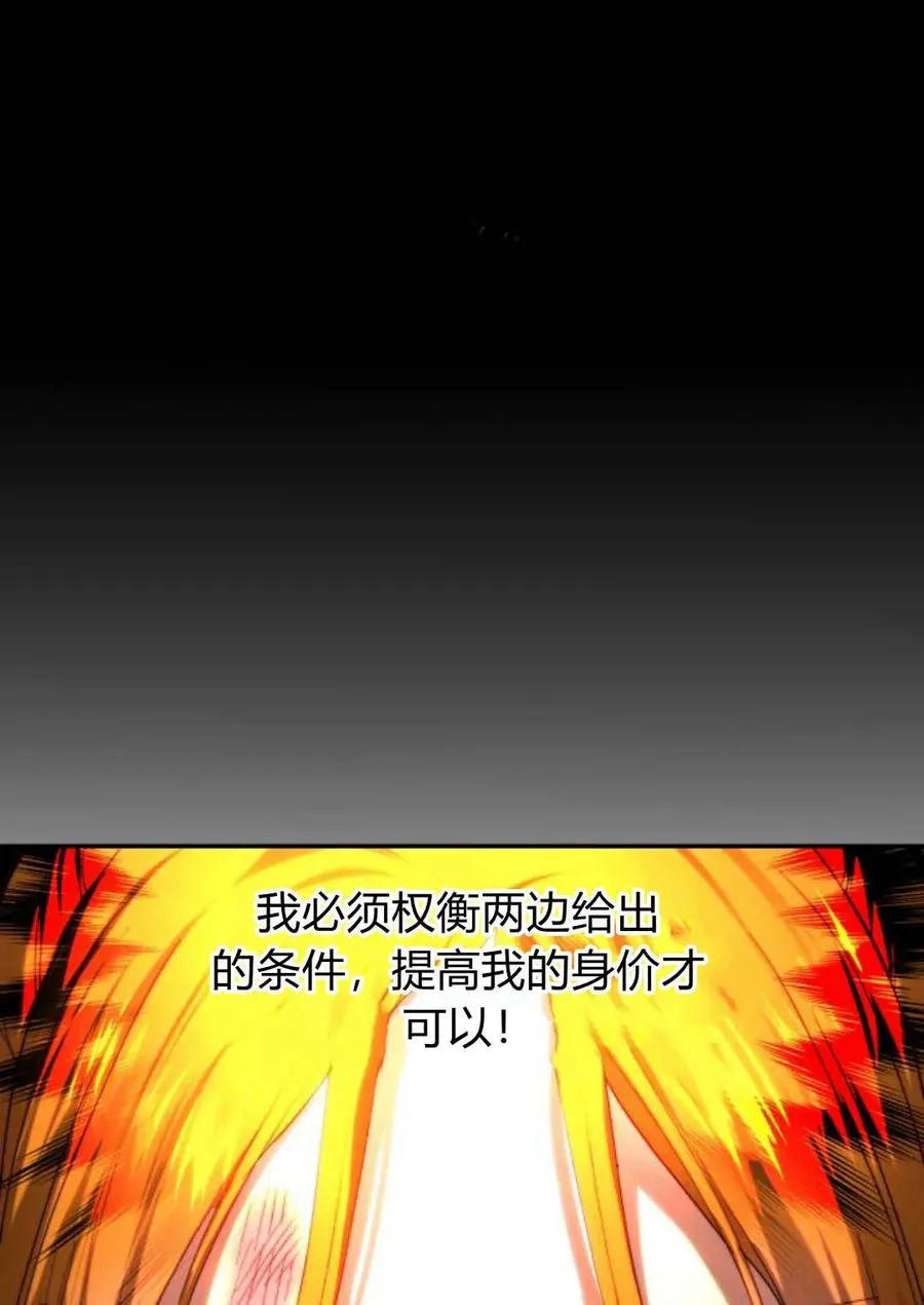 第65话 第84页