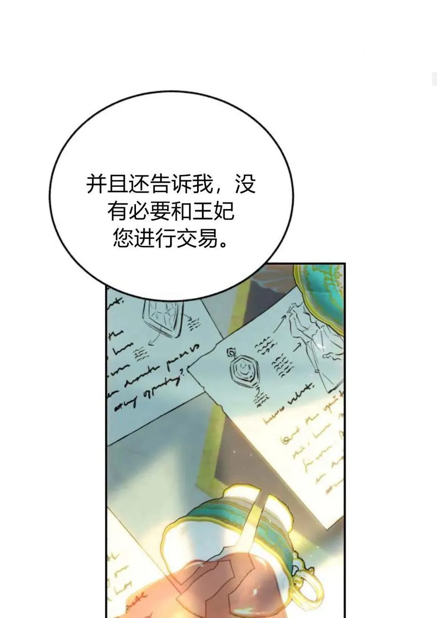第65话 第87页