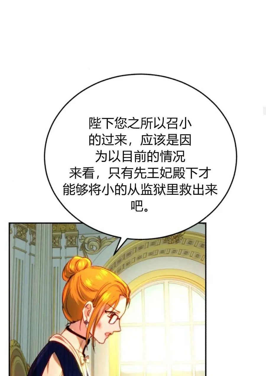 第65话 第90页