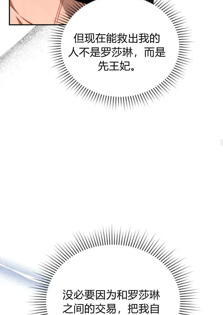 第65话 第94页