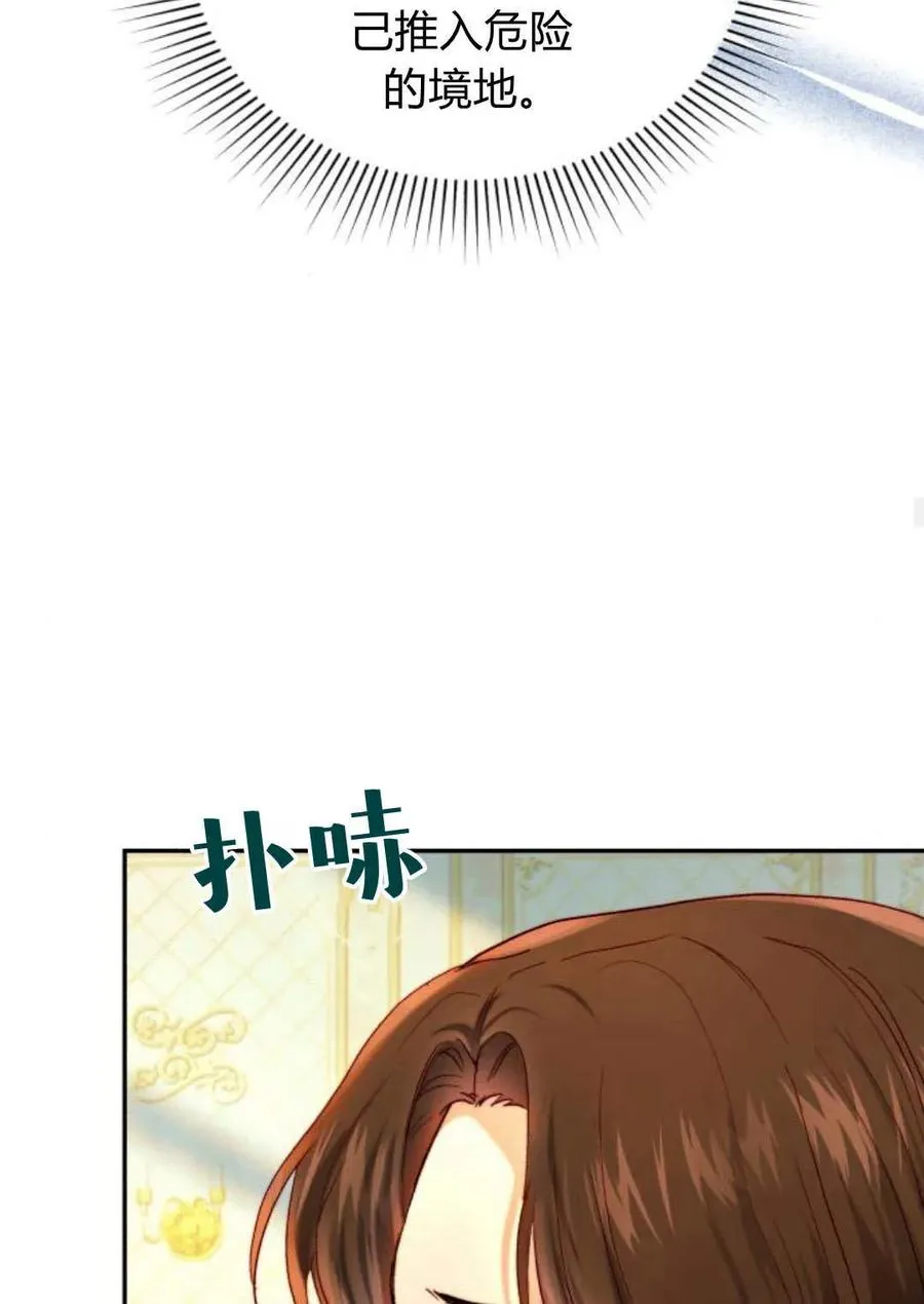 第65话 第95页