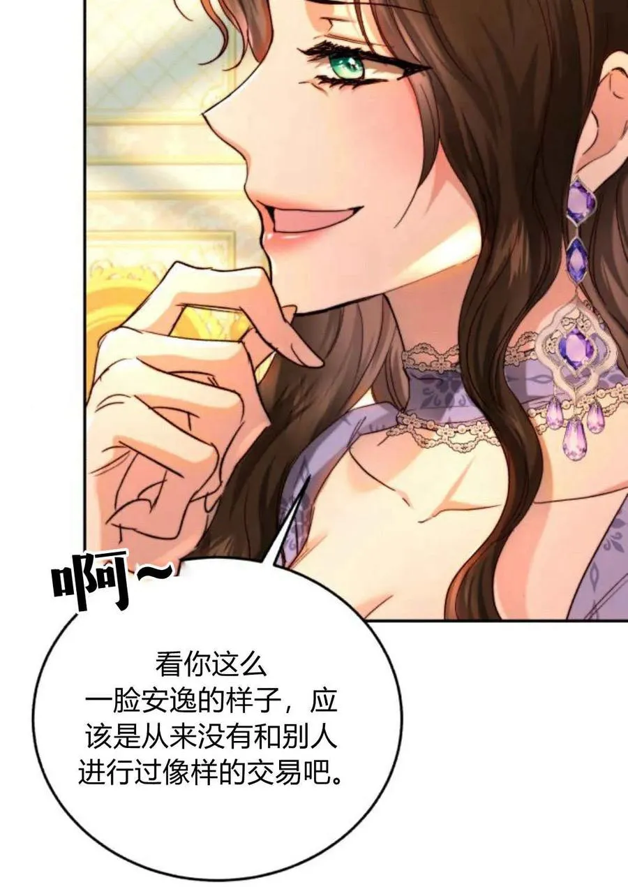 第65话 第96页