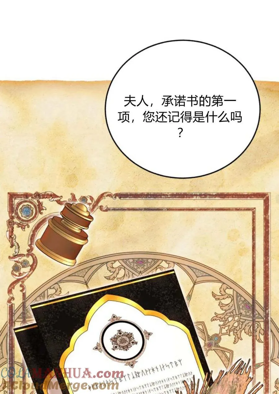 第65话 第97页