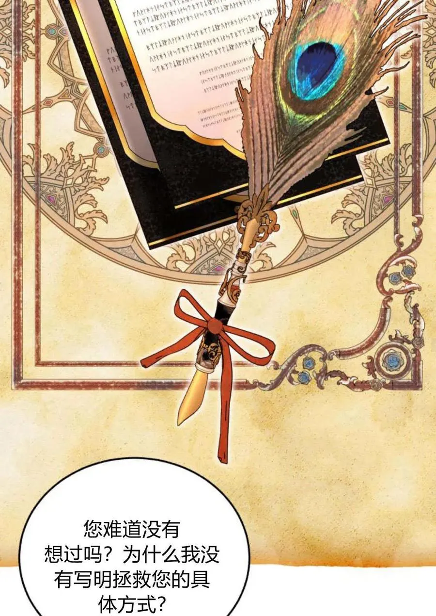第65话 第98页
