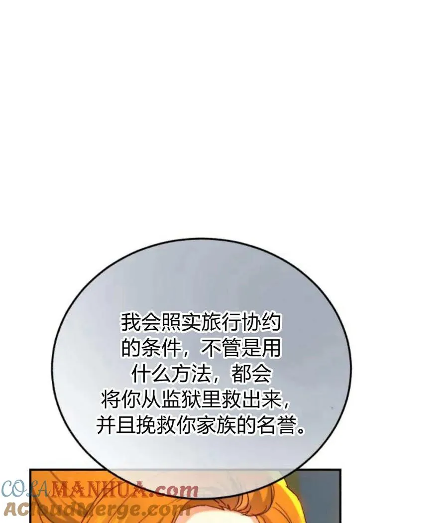 第65话 第101页
