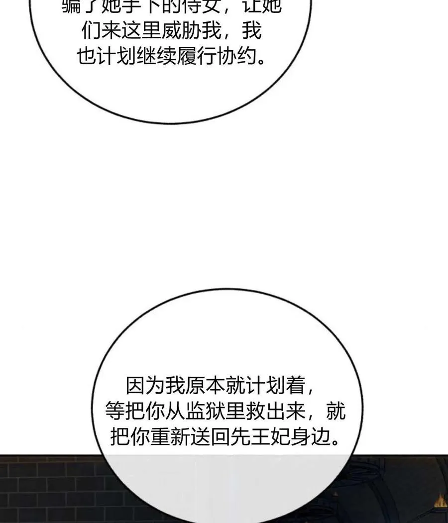 第65话 第104页