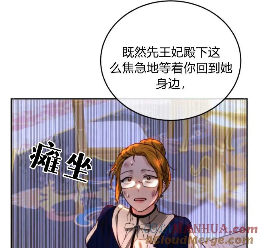 第65话 第121页