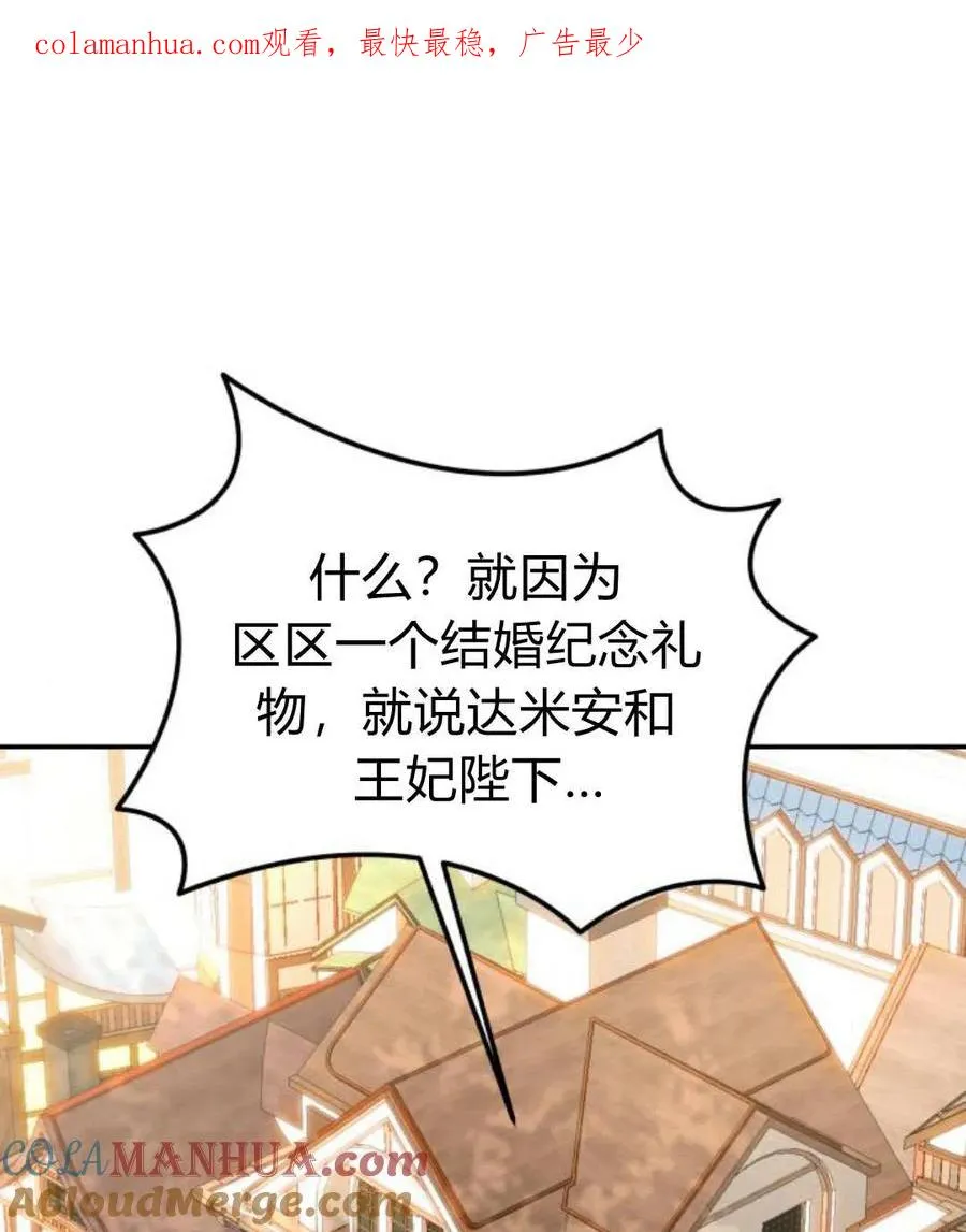 第66话 第1页