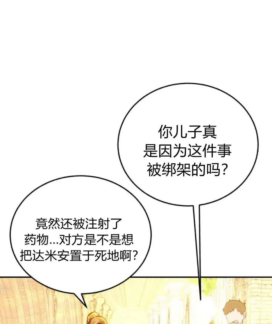第66话 第3页