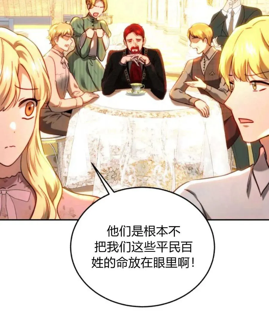 第66话 第4页