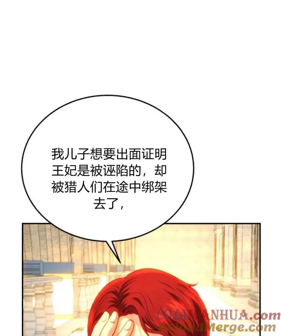 第66话 第5页