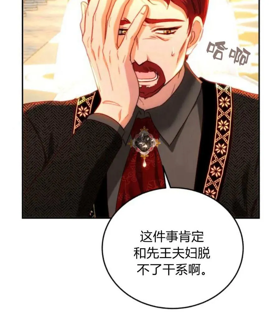 第66话 第6页