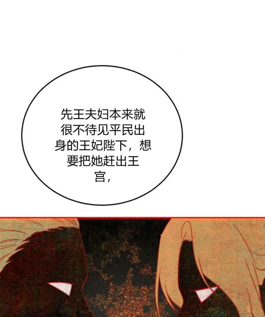 第66话 第7页