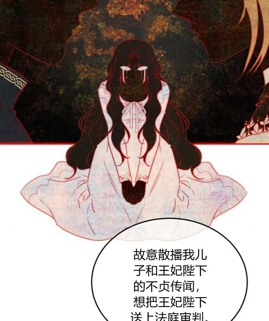 第66话 第8页