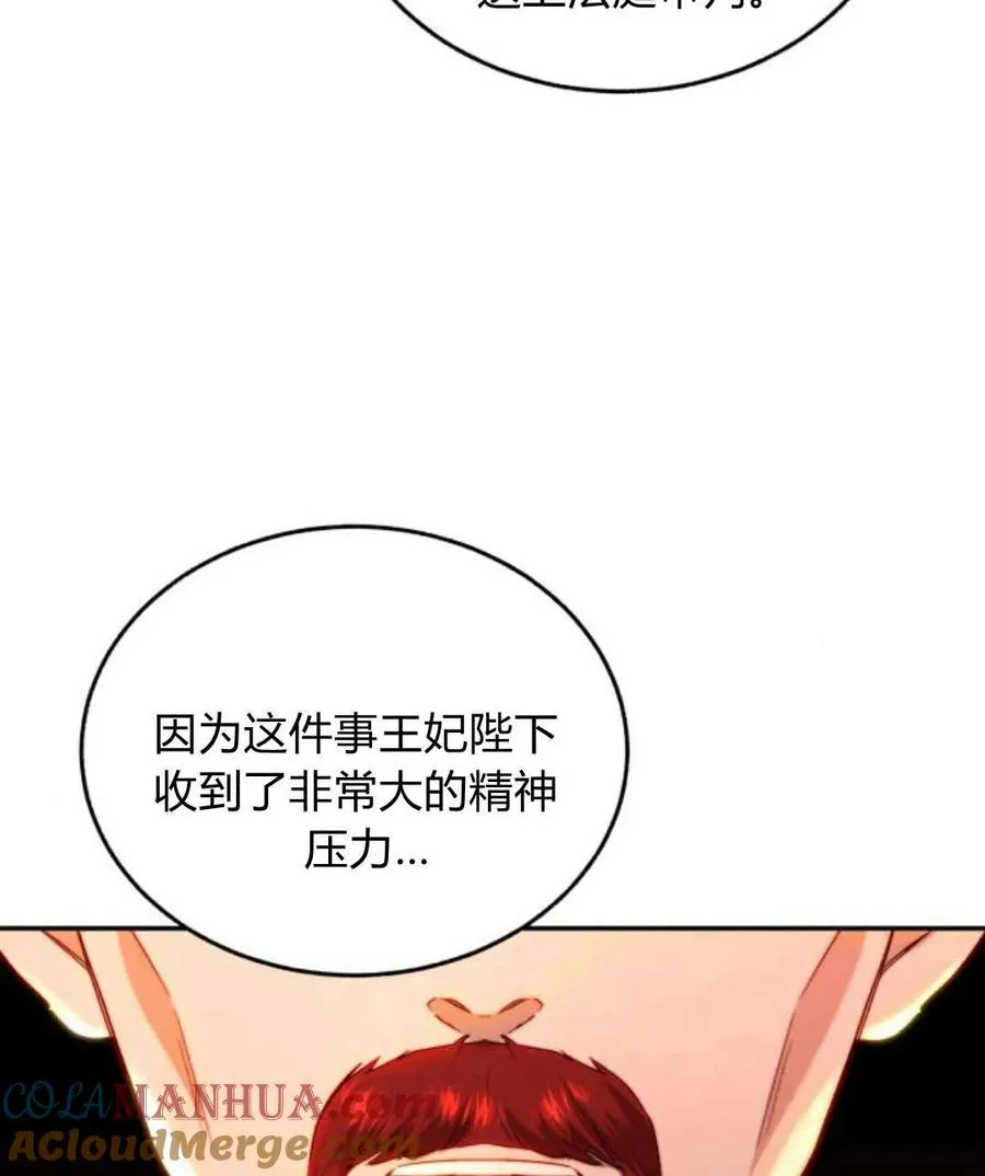 第66话 第9页