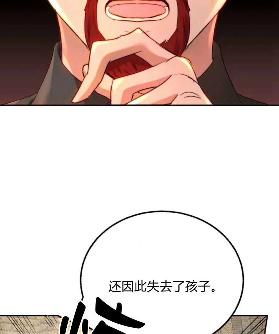 第66话 第10页