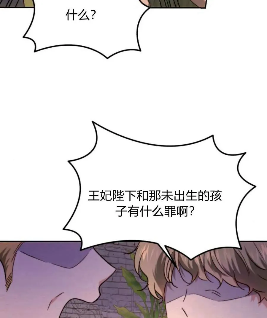 第66话 第12页