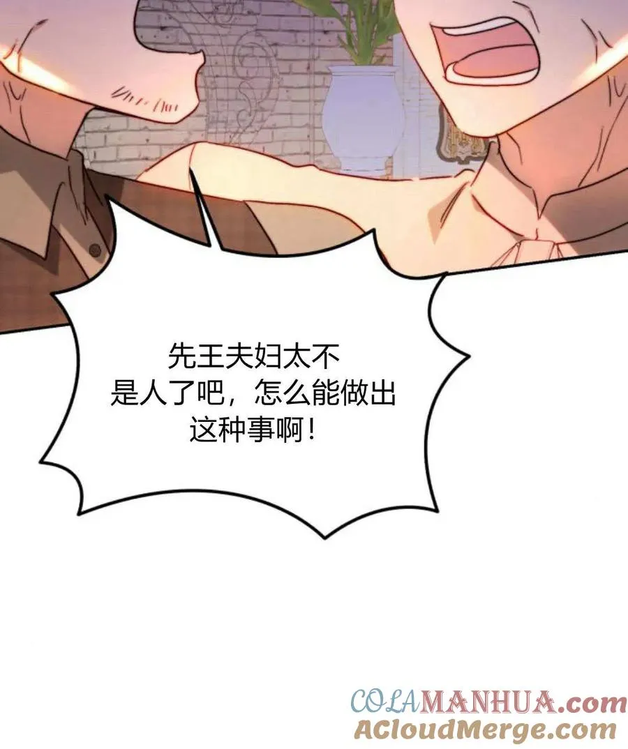 第66话 第13页