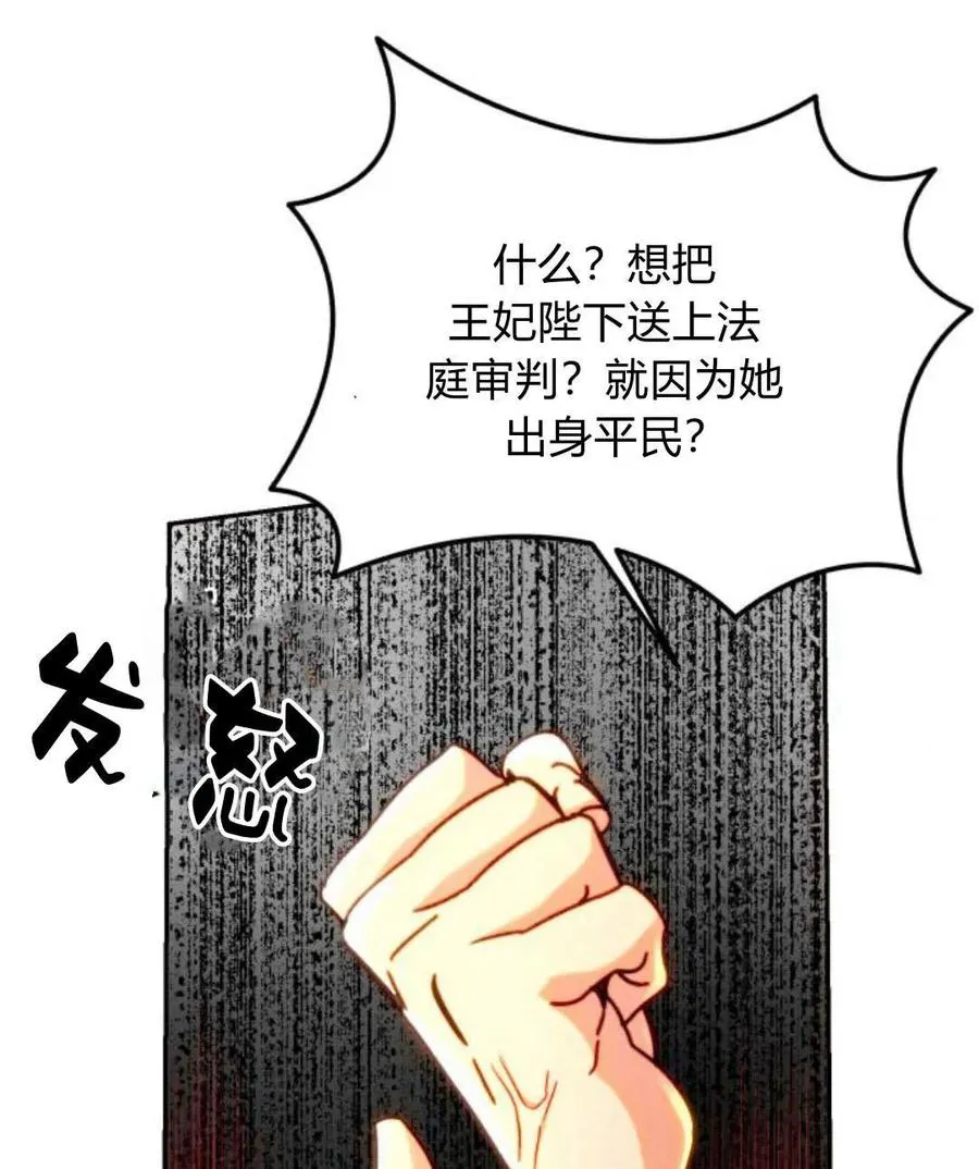 第66话 第14页