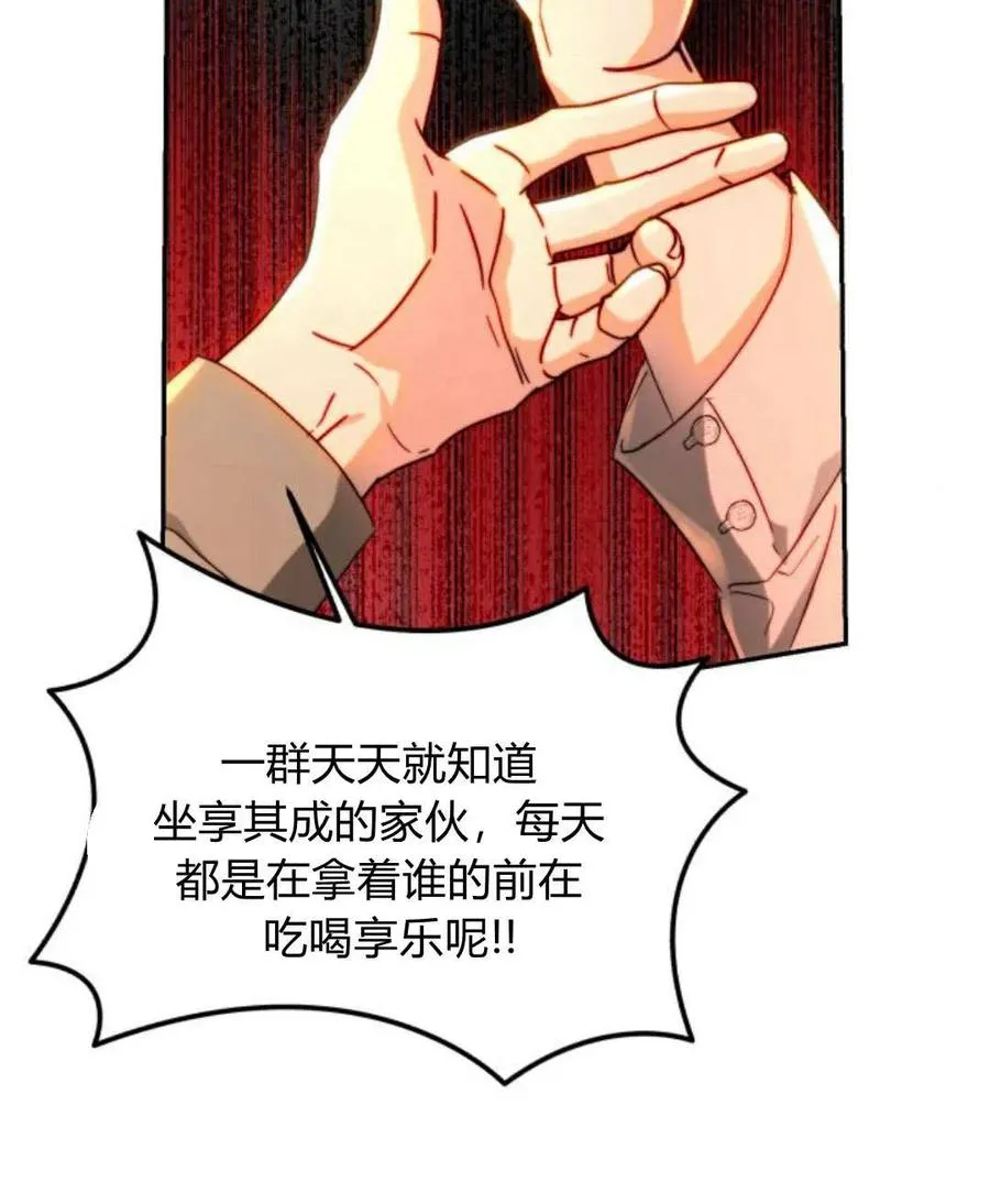 第66话 第15页