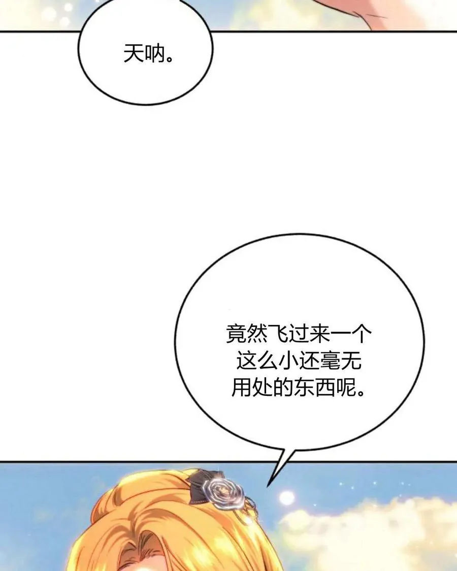 第66话 第22页