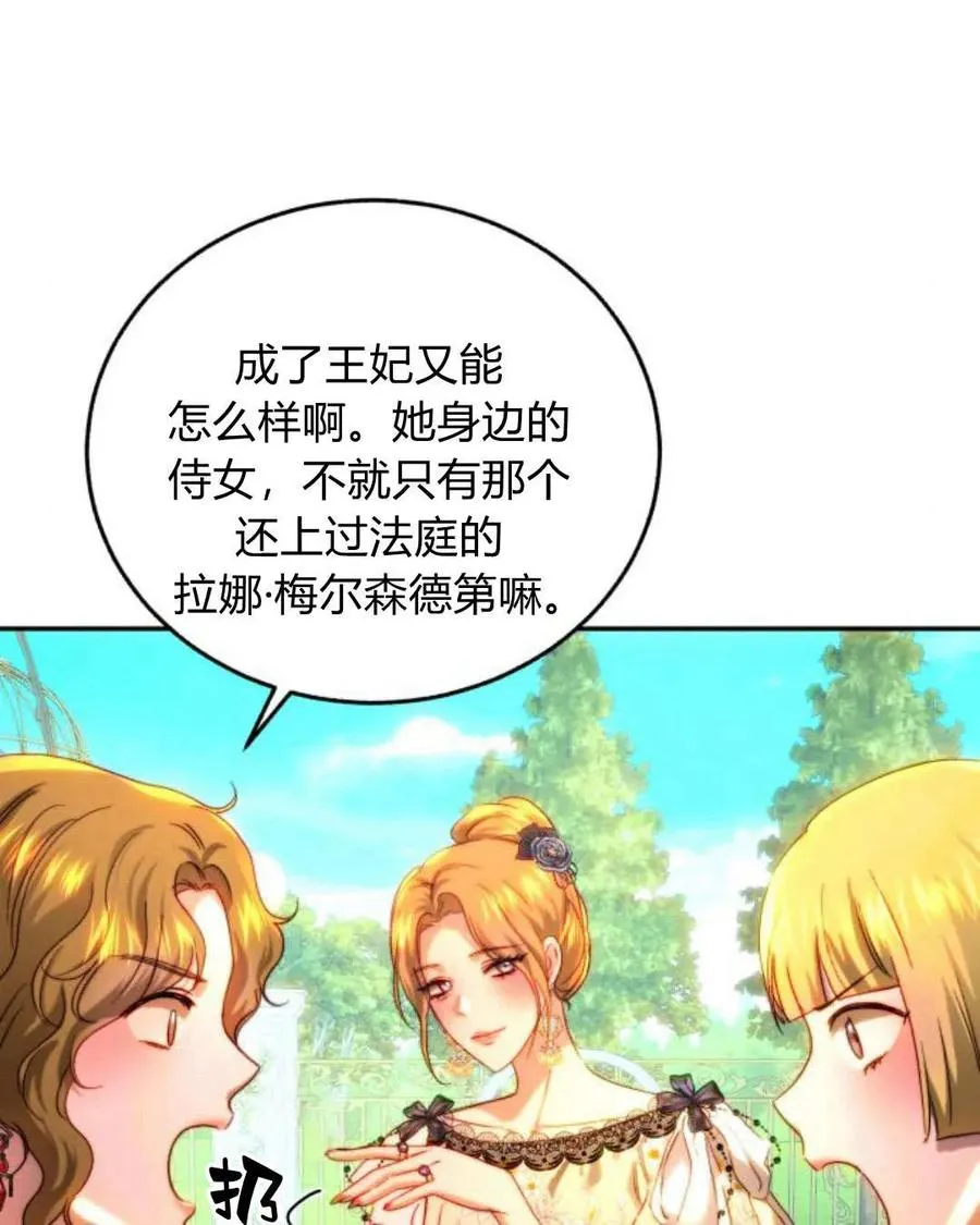 第66话 第24页