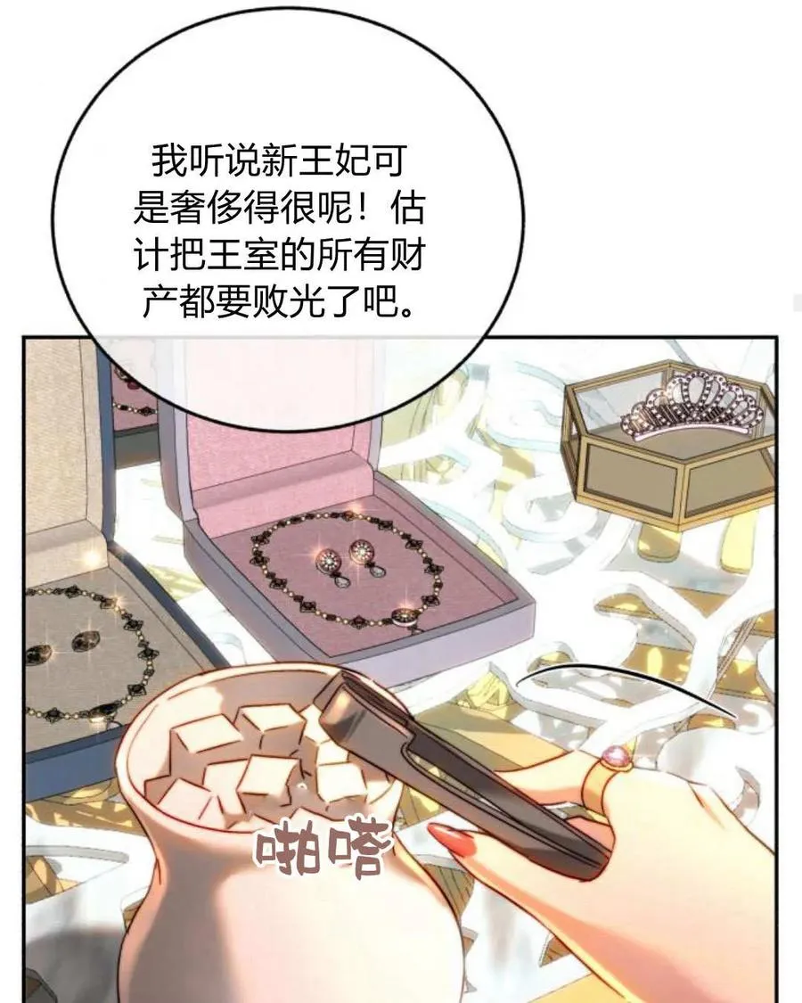 第66话 第26页