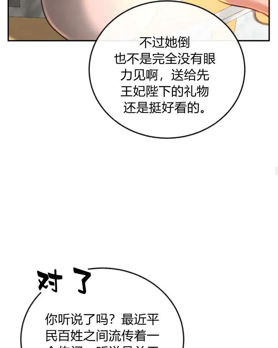 第66话 第27页