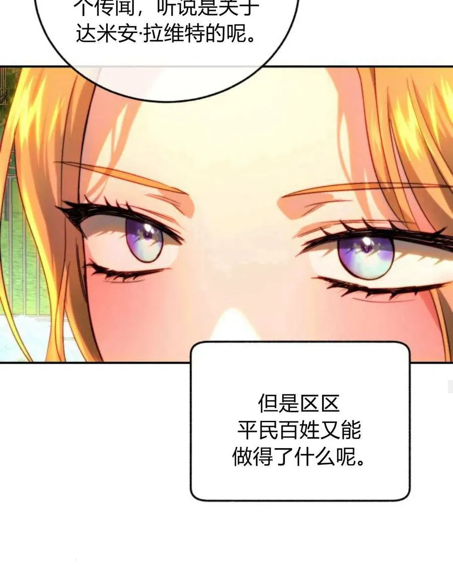 第66话 第28页