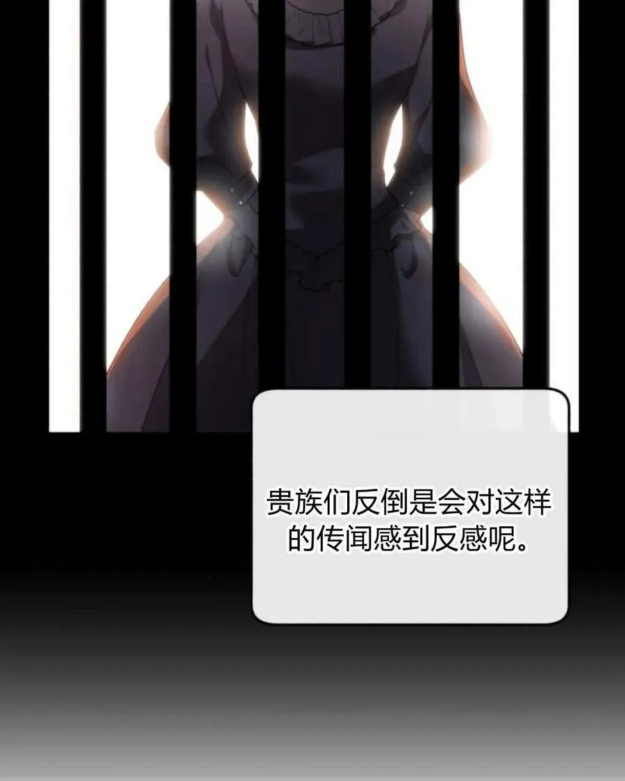 第66话 第30页