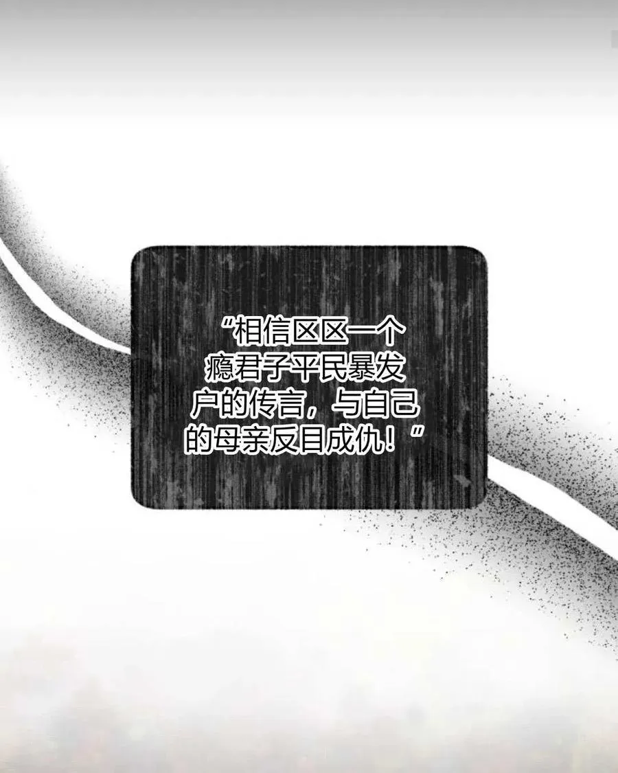 第66话 第31页