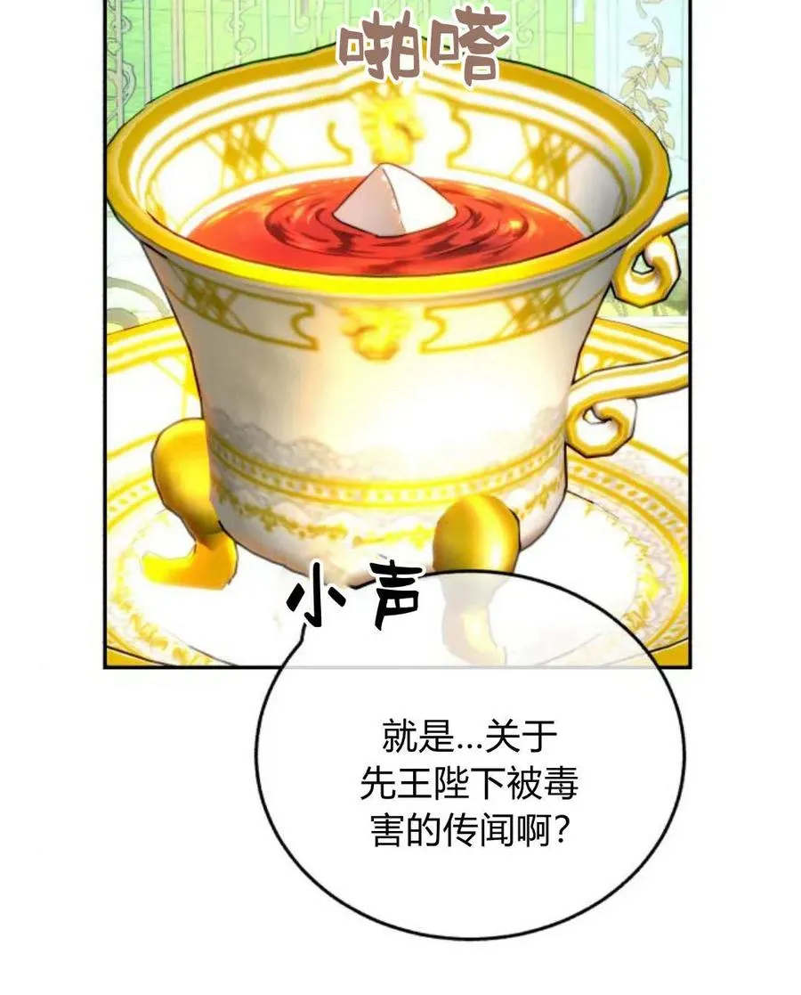 第66话 第40页