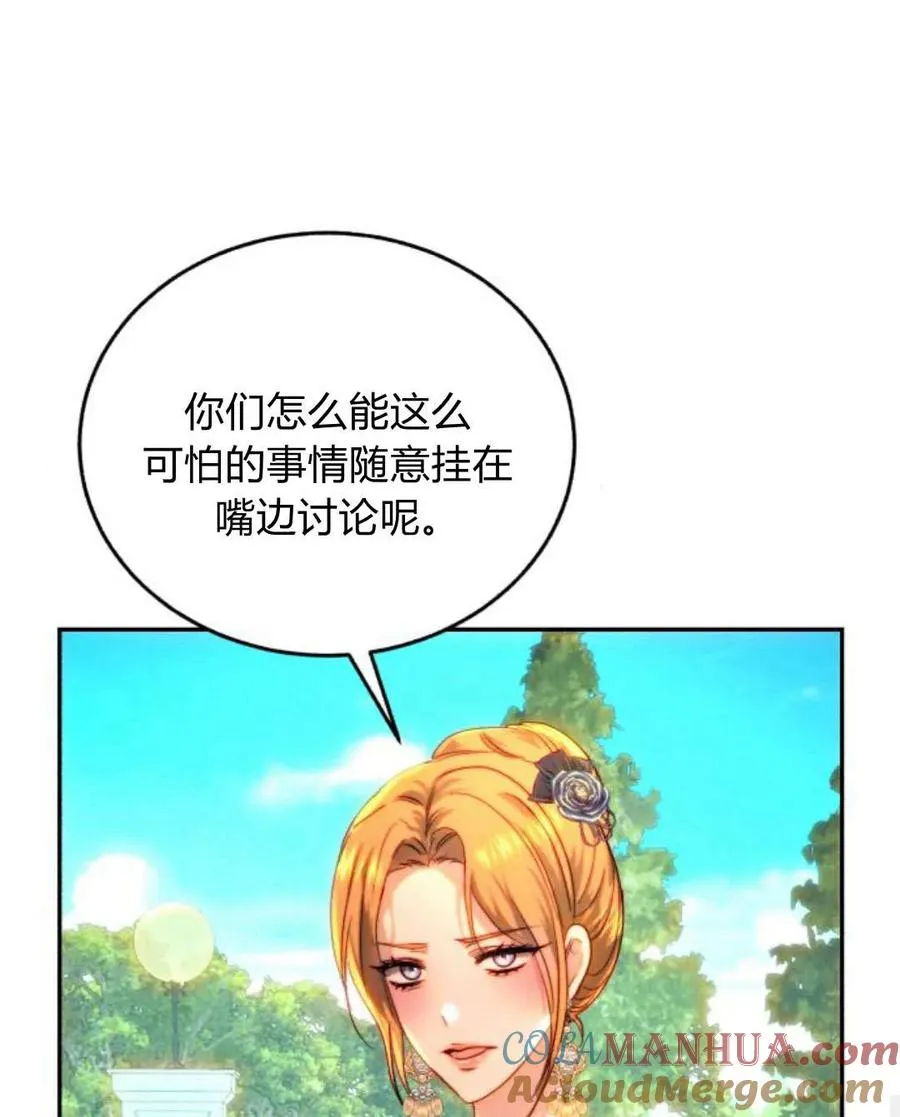 第66话 第41页