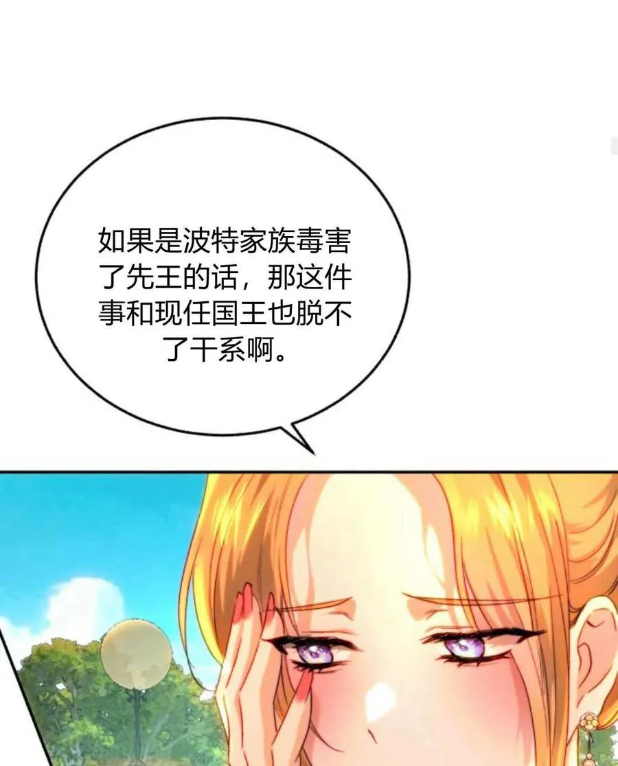 第66话 第43页
